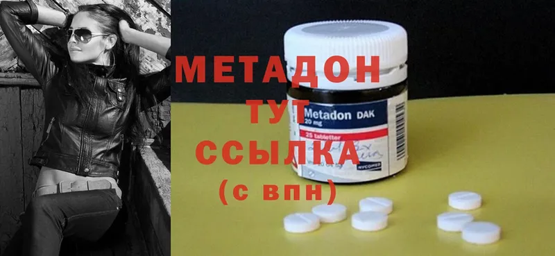 Метадон methadone  купить наркоту  Лодейное Поле 